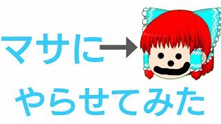 【ゆっくり実況】パックマンカートを今度はマサにやらせてみた結果wwww