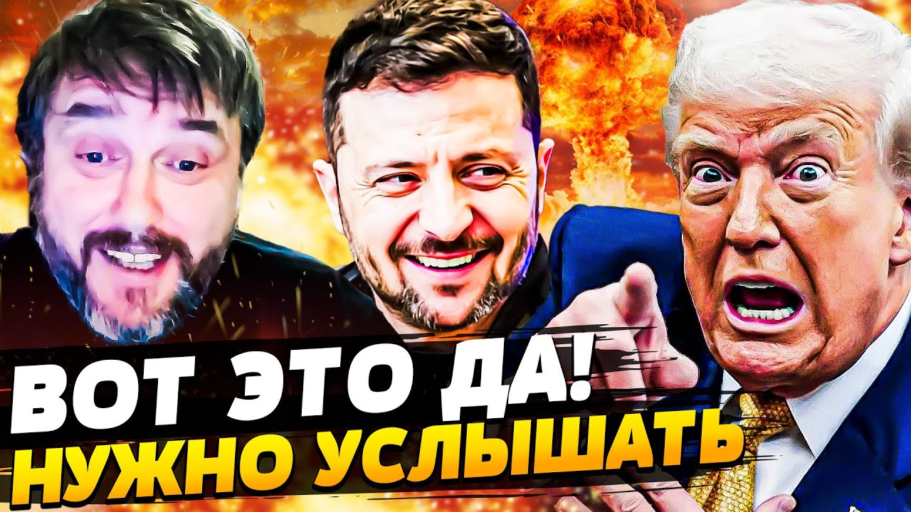 💥ТРАМП РЕАЛЬНО СКАЗАЛ ЭТО ВСЛУХ! УЖАСНОЕ РАЗОРВАЛО РФ! ЭТИ КАДРЫ НУЖНО УВИД?