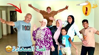 اخيرا جولة بالبيت الجديد????( قمة السعادة )????