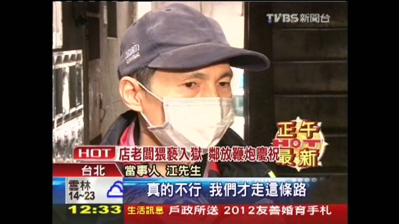 首例!一家四口病殘 免還百萬卡債