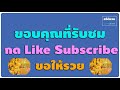 สถิติ หวย ย้อน หลัง 30 ปี