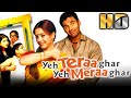 Yeh Teraa Ghar Yeh Meraa Ghar HD Sunil Shetty Mahima Chaudhry Paresh Rawal Bollywood Comedy Film