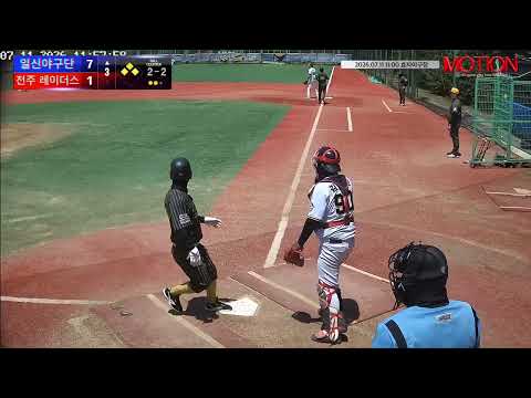 전주 레이더스 vs 일신야구단 경기 영상 | 7/11 (효자야구장)
