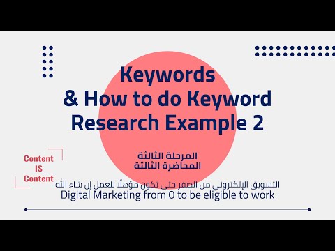 01 Digital Marketing from 0 To be eligible to work التسويق الإلكتروني من الصفر حتى تكون مؤهلا