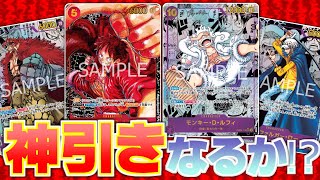 【ワンピースカード】新時代の主役 1BOX買えました！！【開封動画】