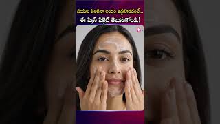 #glowingskin #beauty #helathtips