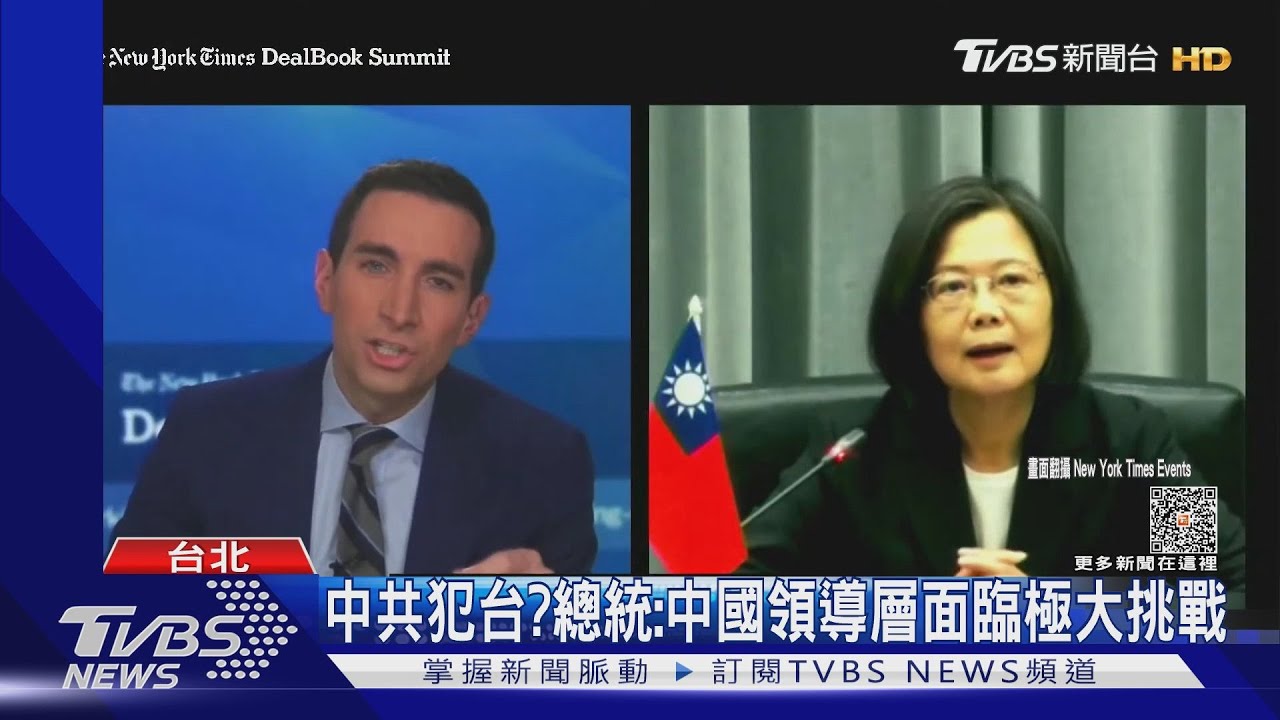中共可能犯台？　總統《紐時》專訪：中國領導層面臨極大挑戰