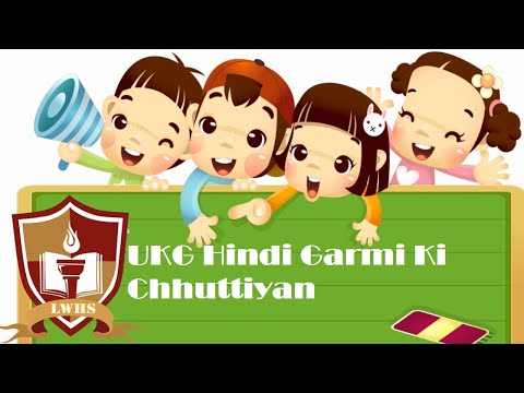 20 06 2020 UKG Hindi Garmi Ki Chhuttiyan