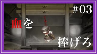 【謎解き＆幼女】-ロゼと黄昏の古城- #03 茨の呪いを使いこなせ！[黒糖のゲーム実況]