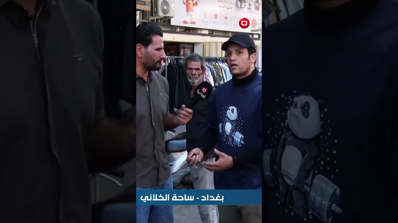 فيديو | الكهرباء تنقطع اربع ساعات وتجي ساعتين، ومن تجي هم تتقطع #shorts
