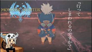 『普通にオモロい。』MHstorys 3