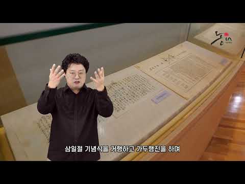 「계승」의 한국수어 표현