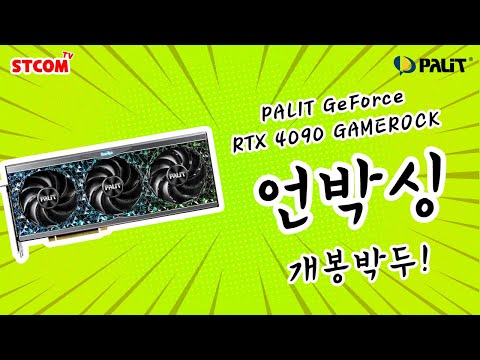PALIT  RTX 4090 GAMEROCK D6X 24GB