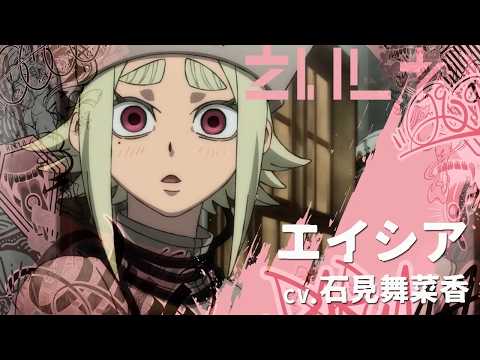 ガチアクタ Video16