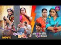 Kajal Raghwani Special Movie 2026 Saas Ka Mooh Kala Bahu Ka Bolbala Badki Bahu Chutki Bahu