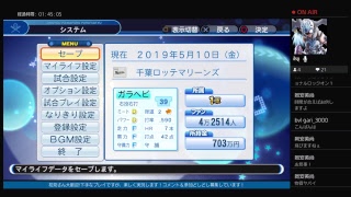 シーズン二年目のマイライフ！実況パワフルプロ野球2018 #6