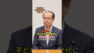 代表に聞いた質問を幹事長にも聞いてみました #参政党 #安藤裕 #