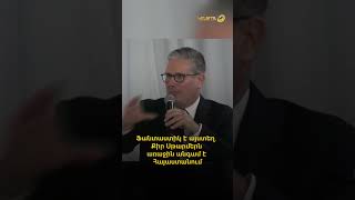 Ֆանտաստիկ է այստեղ․ Քիր Սթարմերն առաջին անգամ է Հայաստանում