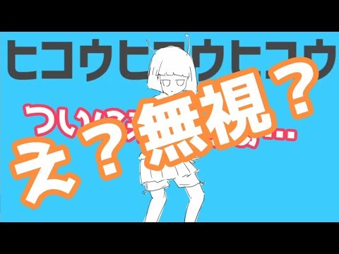 【仲が悪い二人で】飛行少女/ジェル×莉犬 【歌ってみた】
