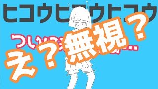 【仲が悪い二人で】飛行少女/ジェル×莉犬 【歌ってみた】
