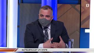 Հանրային քննարկում. Զարգացումներ ՍԴ շուրջ