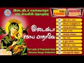 Idai Vida Sahaya Matha |இடைவிடா சகாய மாதா 10  பாடல்கள் |Digital Remix Song