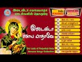 Idai Vida Sahaya Matha இடைவிடா சகாய மாதா 10 பாடல்கள் D