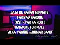 JA JA KE KAHAN MINNATE FARIYAD KAROGE OST PYAR KA ROG KARAOKE FOR MALE