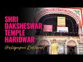 Part 3 | Shri Daksheswar Temple Kankhal | Hoshiyarpuri Restaurant Since 1937#haridwar