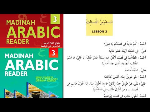 Madinah Arabic Book 3 Lesson 3 Solved Exercises