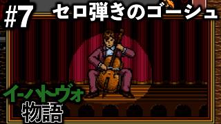 【朗読動画】イーハトーヴォ物語【第七章・セロ弾きのゴーシュ】