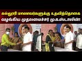 கல்லூரி மாணவர்களுக்கு கல்வி உதவித்த�
