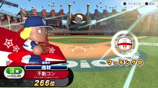 パワフルプロ野球2026-2027_20260620185148