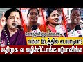 ஜெயலலிதா 76 வது பிறந்ததினம் மக்கள் கரு