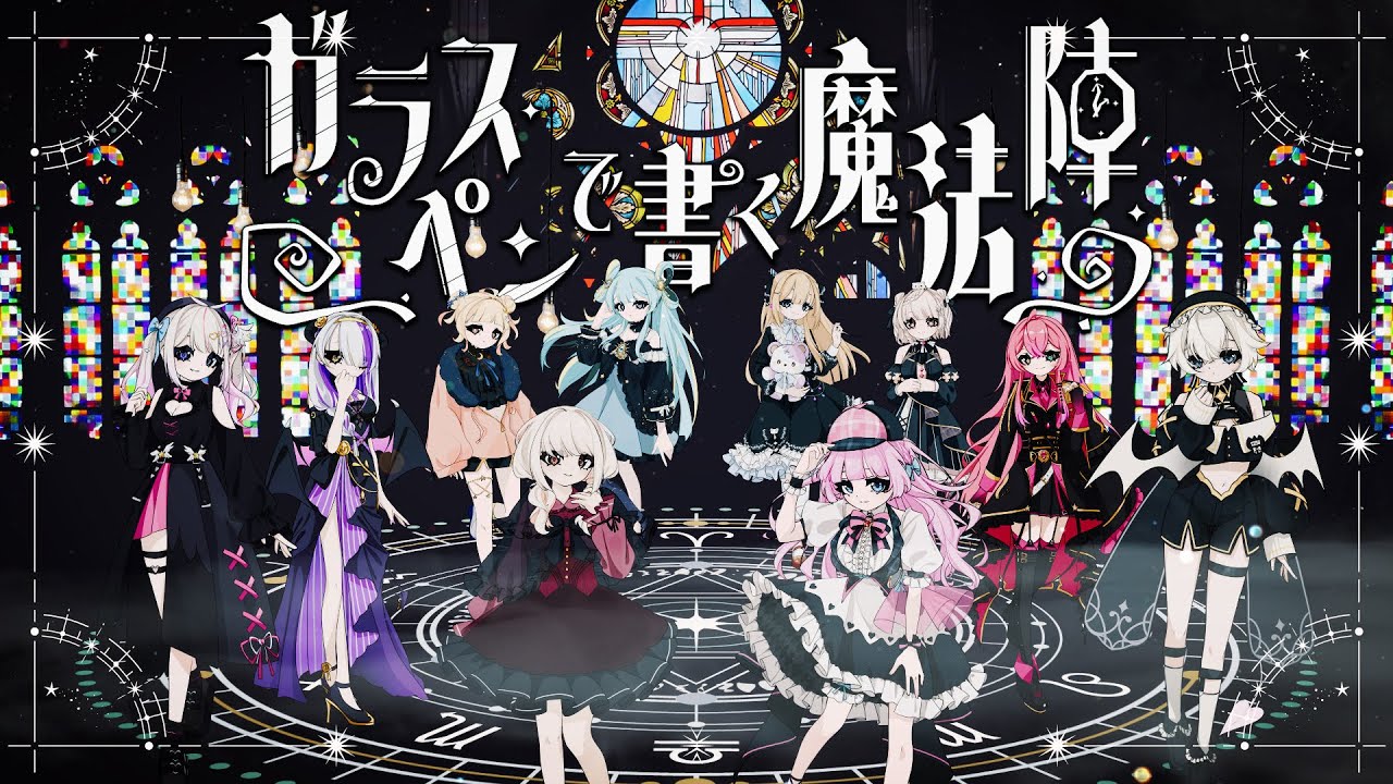 ガラスペンで書く魔法陣