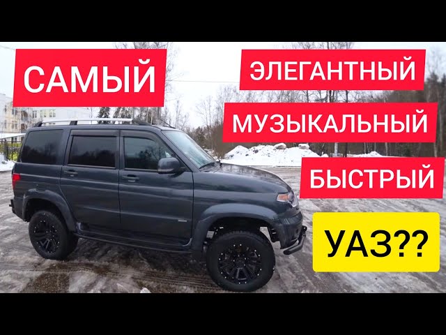 Чип Тюнинг Уаз Патриот Своими Руками