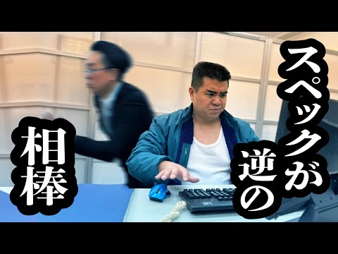 【相棒】ガッツの右京と、頭脳派の亀山【ジェラードン】