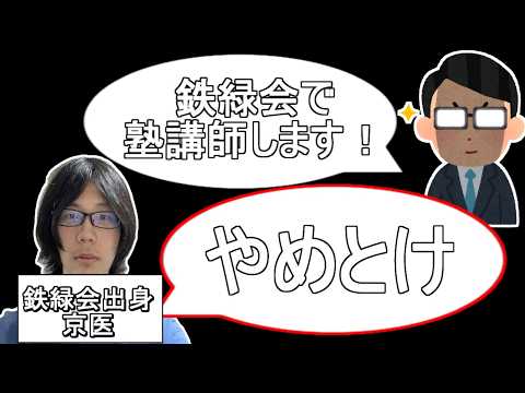 鉄緑会」のYahoo!リアルタイム検索 - X（旧Twitter）をリアルタイム検索