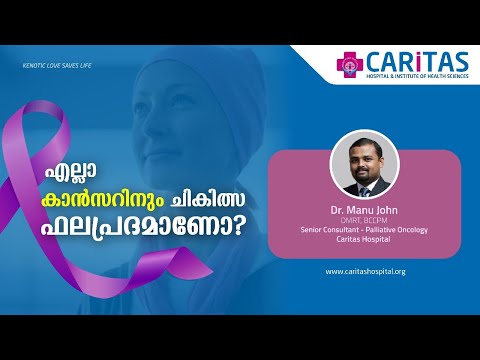 Is cancer treatment effective for every patient