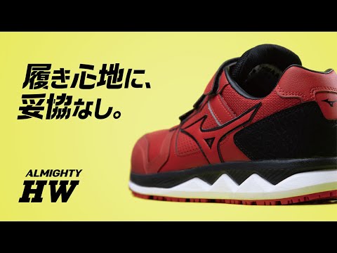 26.5cm 靴幅：3E 男女兼用 安全靴 MIZUNO WORKING オールマイティHW22L
