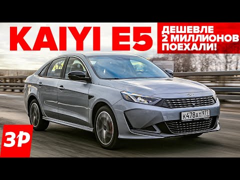 Каи Е5 Каи Е5