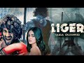 Liger Saala Crossbreed Full Movie Hindi Dubbed Facts | Vijay Deverakonda | Ananya Panday | Ramya K