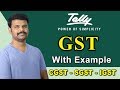 GST With Example Tally ERP 9 CGST SGST IGST In Tally ERP 9 தமிழ் அகாடமி