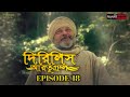 Dirilis Eartugul | Season 1 | Episode 18 | Bangla Dubbing