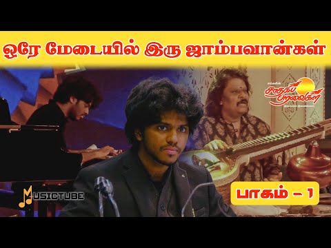 Nagumo by Rajesh Vaidhya & Lydian Nadaswaram