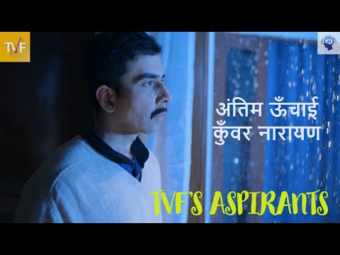 Antim Unchai - TVF's Aspirants | Kunwar Narayan | Aspirants Poem