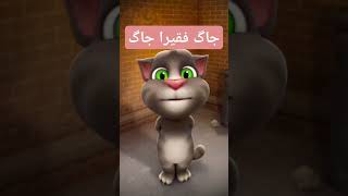 Download lagu Part 90: 'Jaag Fakira Jaag | Vela Sargi Da | Soulful Naat by Tom' #JaagFakiraJaag #punjabinaat #naat mp3