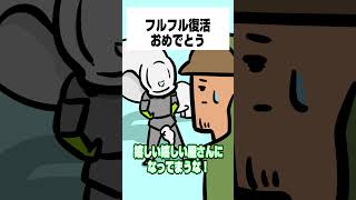 【モンハンワイルズ】フルフル復活おめでとう