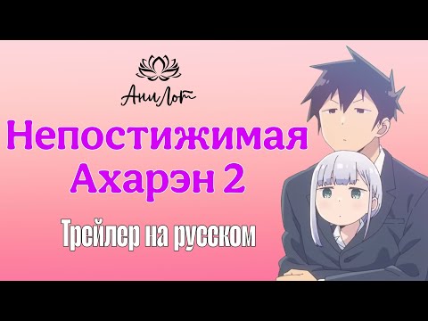 PV2 (AniLot) Озвучка