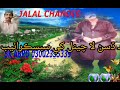 Lute Ditae Dil Sadi Jalal Chandio Mehfil Ranipor